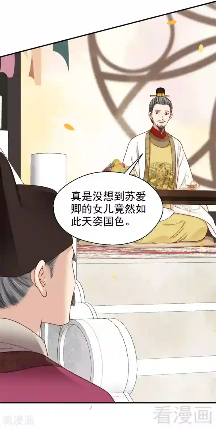 娇女毒妃第198话