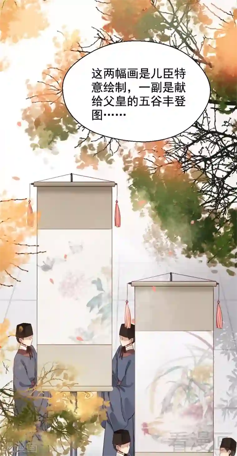 娇女毒妃第198话