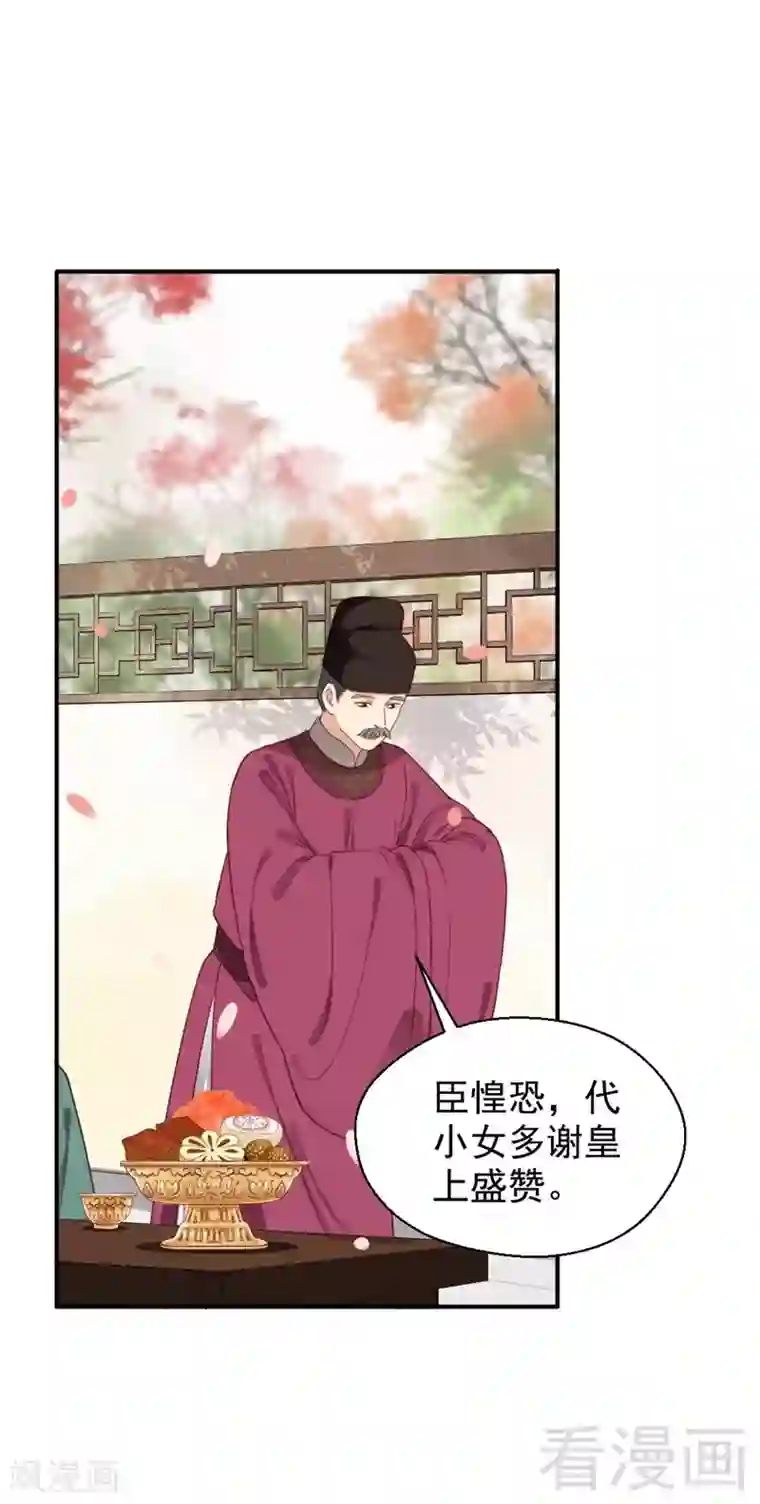娇女毒妃第198话