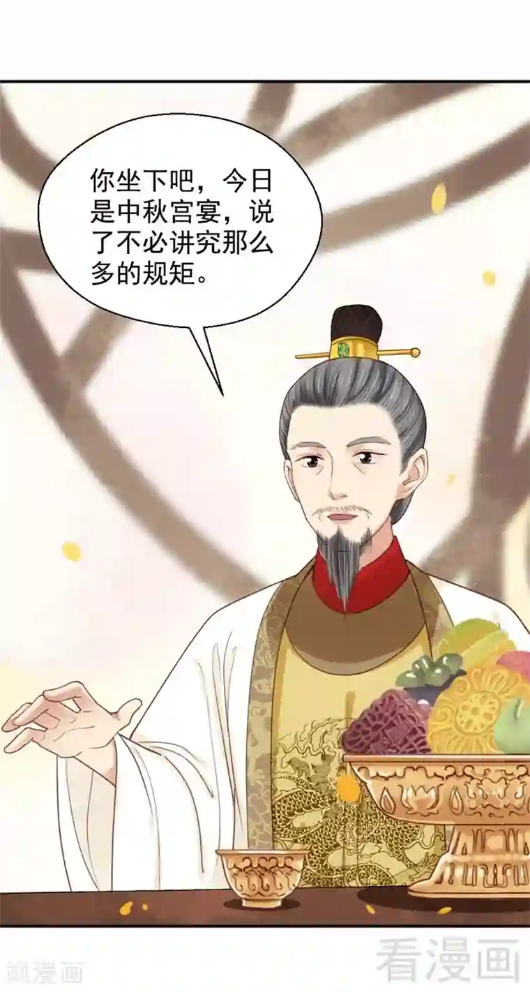 娇女毒妃第198话