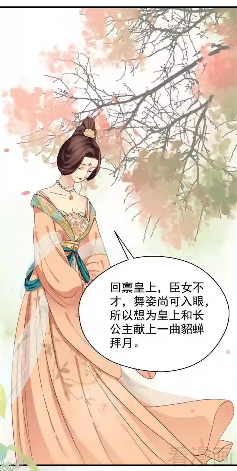 娇女毒妃第198话