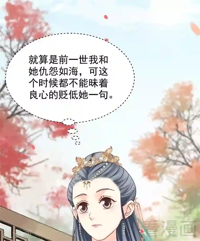 娇女毒妃第198话