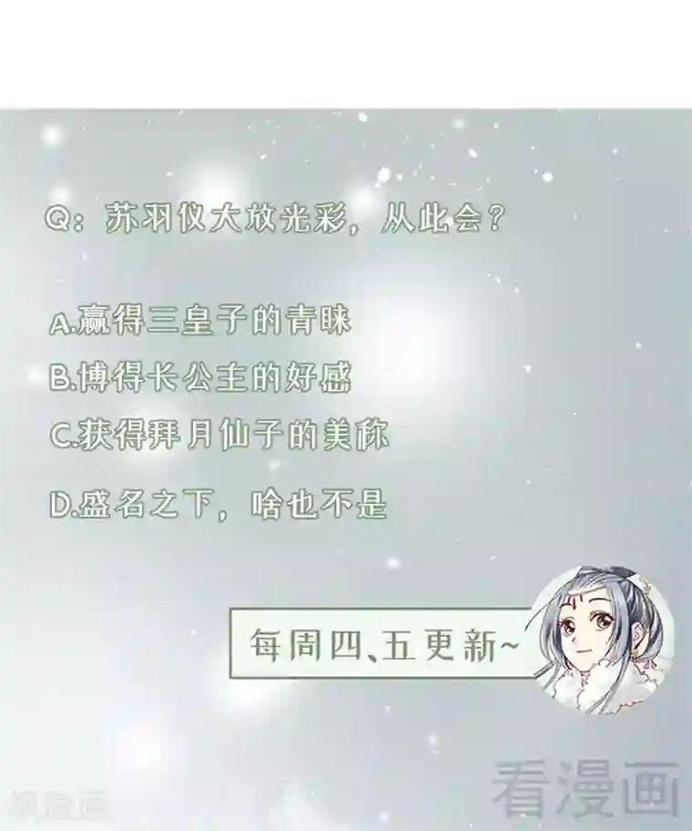 娇女毒妃第198话