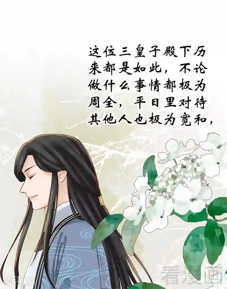 娇女毒妃第198话