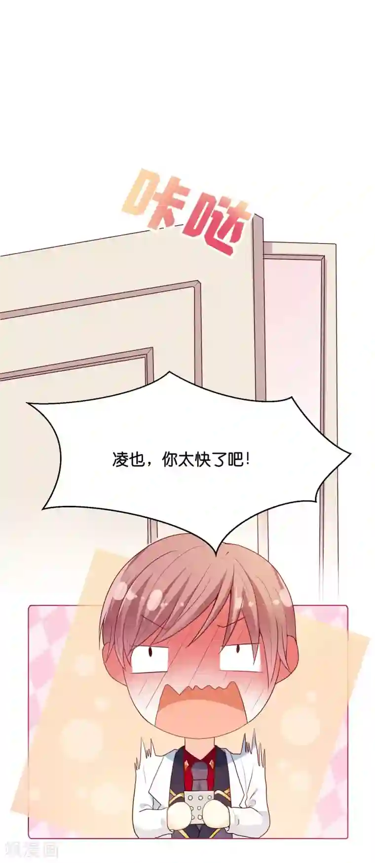 星际帝国第一宠婚第35话 你会好好活下去的