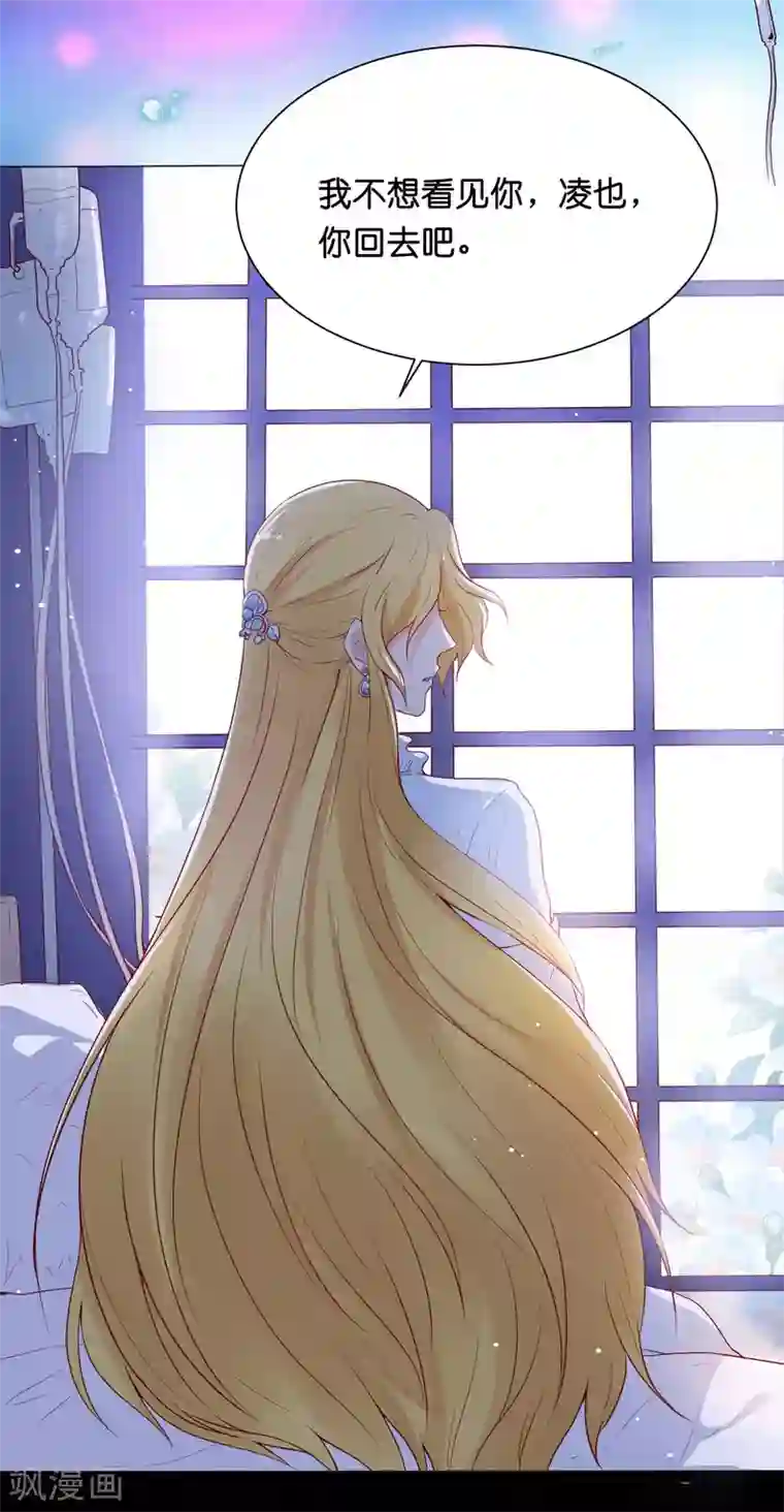 星际帝国第一宠婚第35话 你会好好活下去的