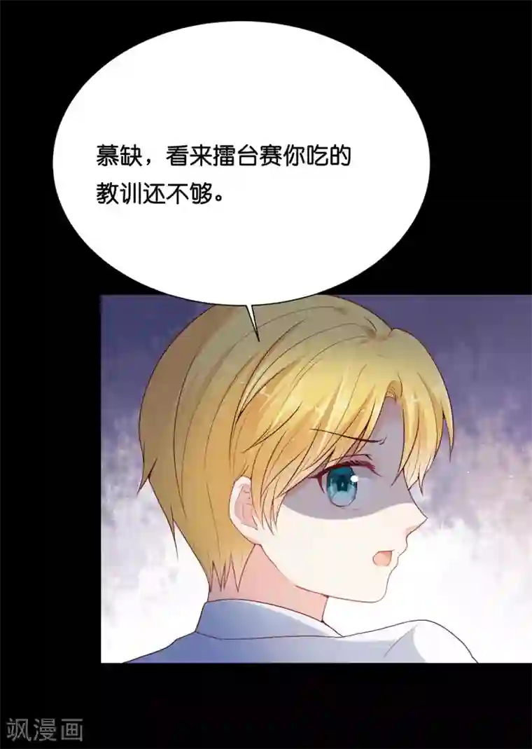 星际帝国第一宠婚第35话 你会好好活下去的