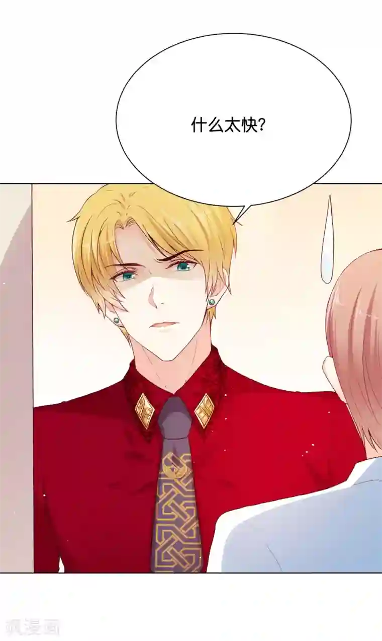 星际帝国第一宠婚第35话 你会好好活下去的