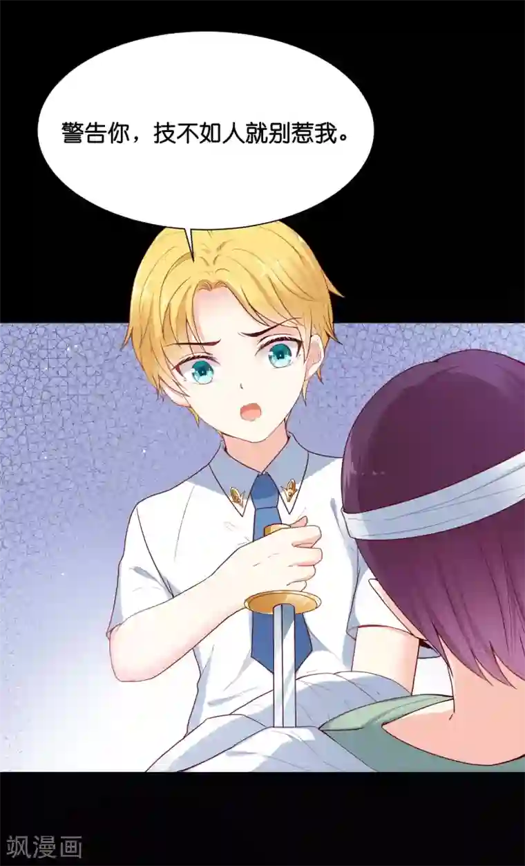 星际帝国第一宠婚第35话 你会好好活下去的