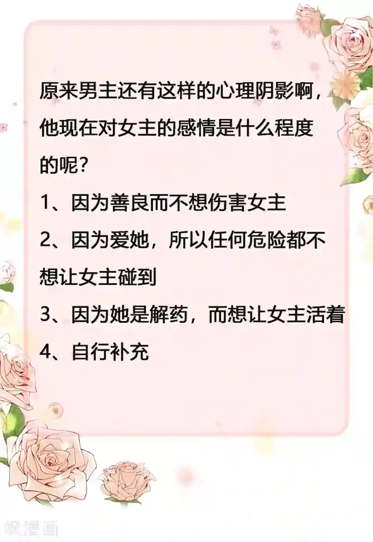 星际帝国第一宠婚第35话 你会好好活下去的