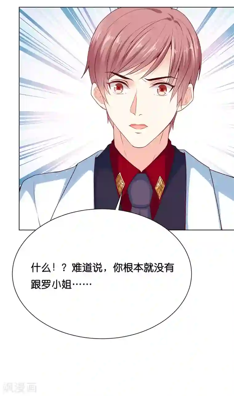 星际帝国第一宠婚第35话 你会好好活下去的