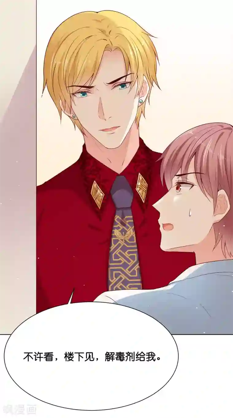 星际帝国第一宠婚第35话 你会好好活下去的