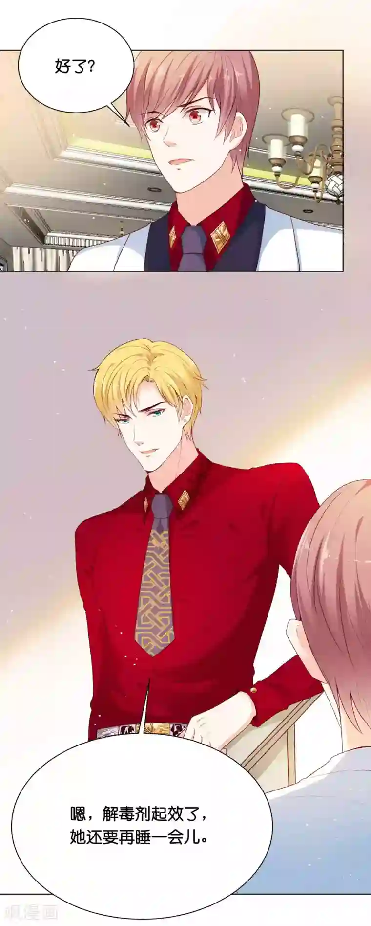 星际帝国第一宠婚第36话 为了你，我忍得住！