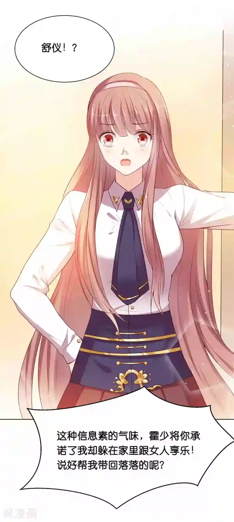 星际帝国第一宠婚第36话 为了你，我忍得住！