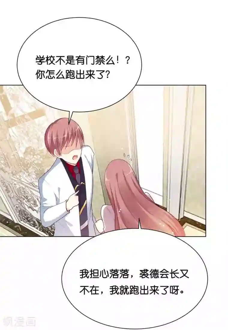 星际帝国第一宠婚第36话 为了你，我忍得住！