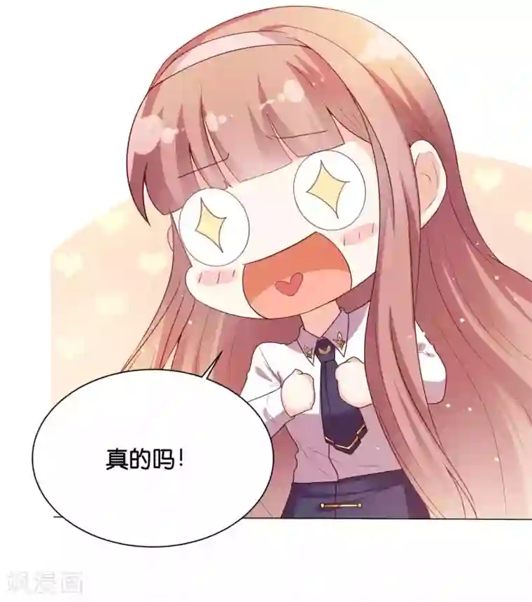 星际帝国第一宠婚第36话 为了你，我忍得住！