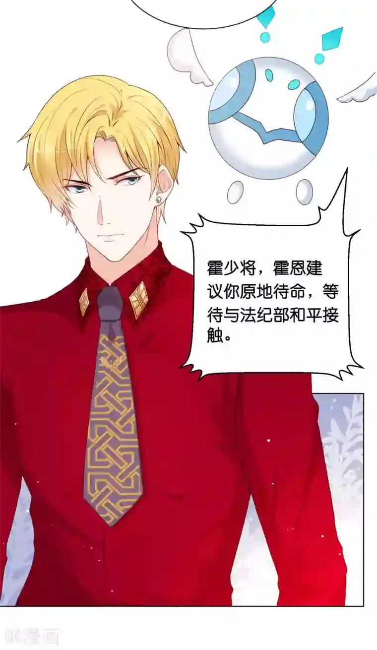 星际帝国第一宠婚第36话 为了你，我忍得住！