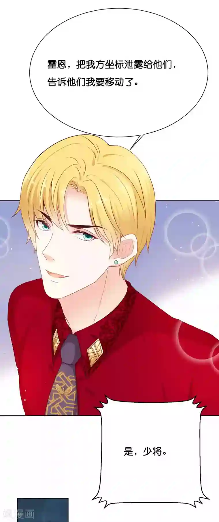 星际帝国第一宠婚第36话 为了你，我忍得住！