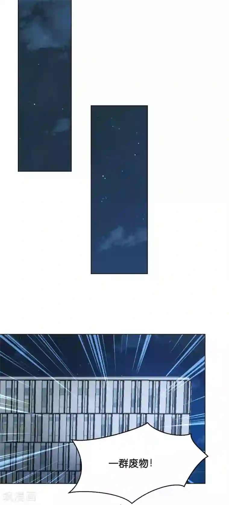 星际帝国第一宠婚第36话 为了你，我忍得住！