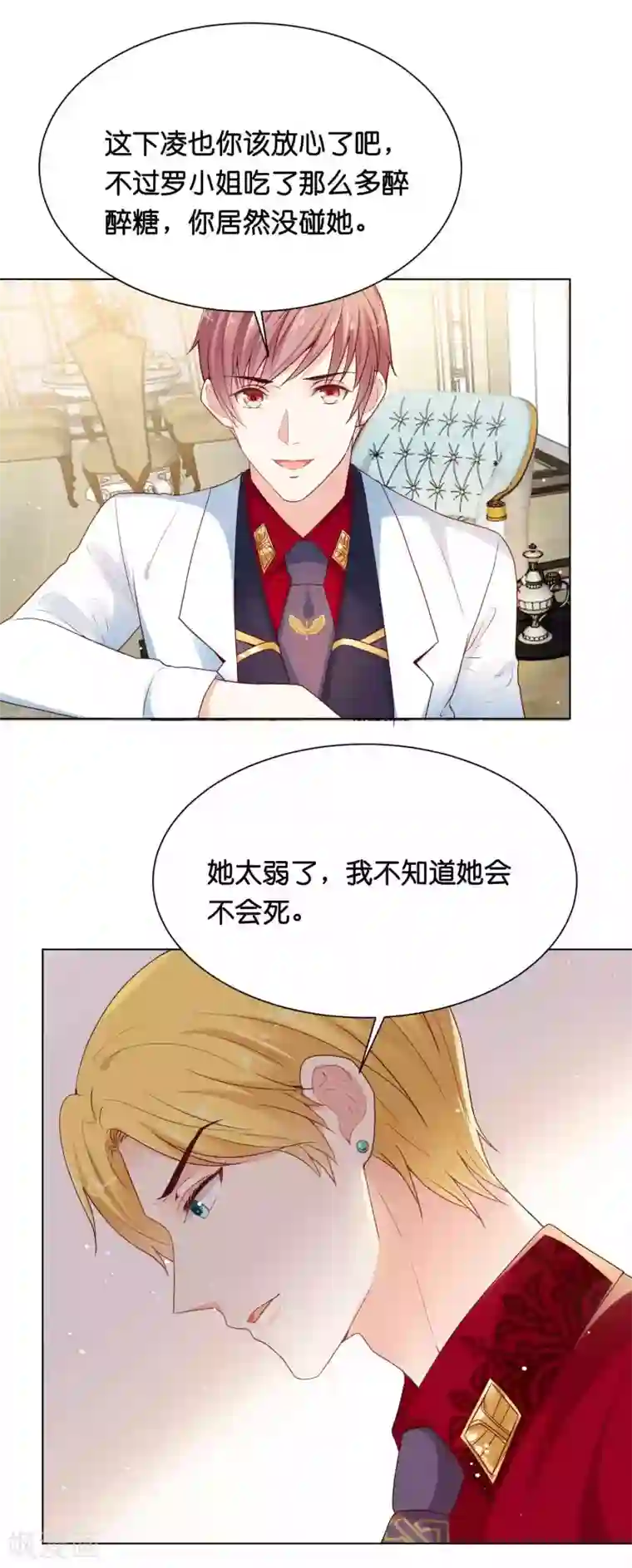 星际帝国第一宠婚第36话 为了你，我忍得住！