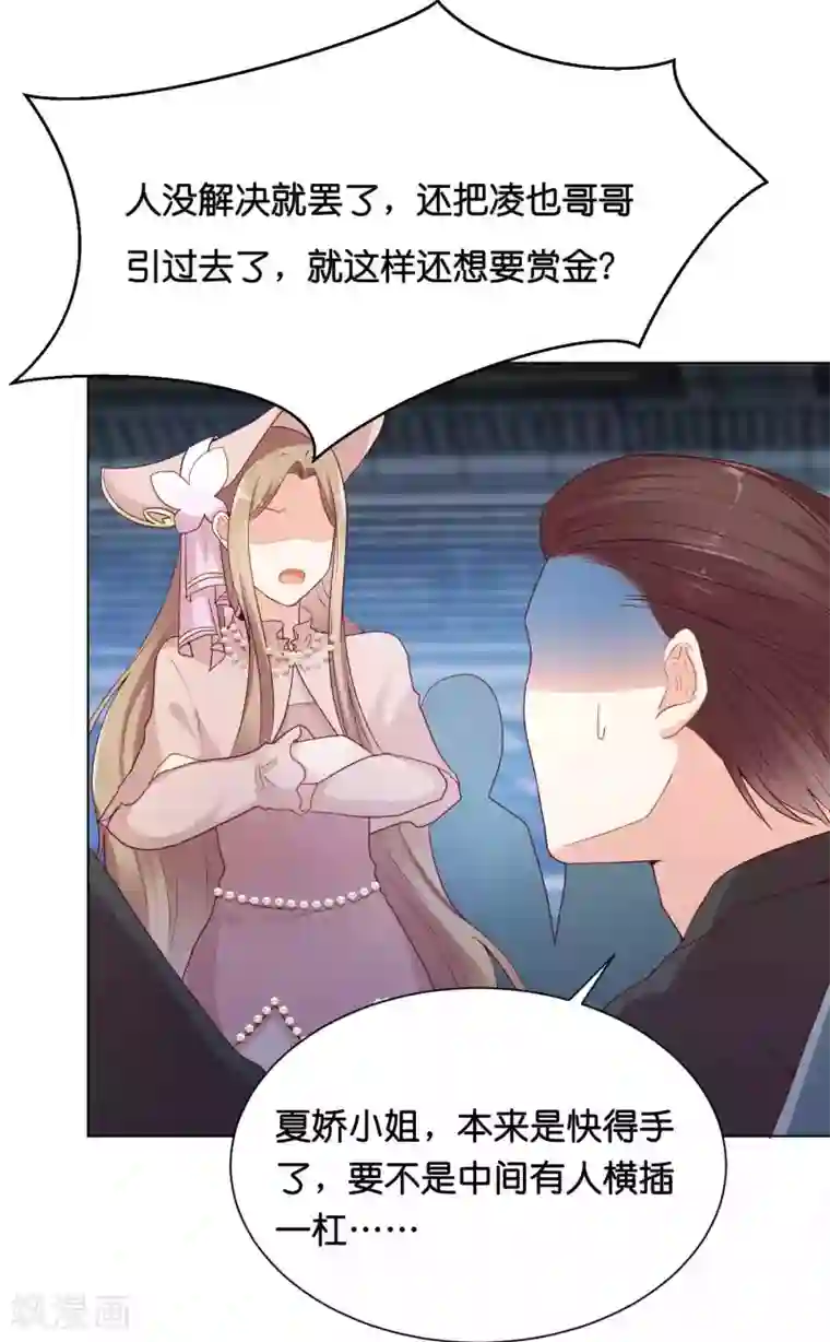 星际帝国第一宠婚第36话 为了你，我忍得住！