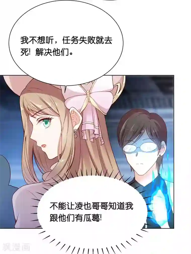 星际帝国第一宠婚第36话 为了你，我忍得住！