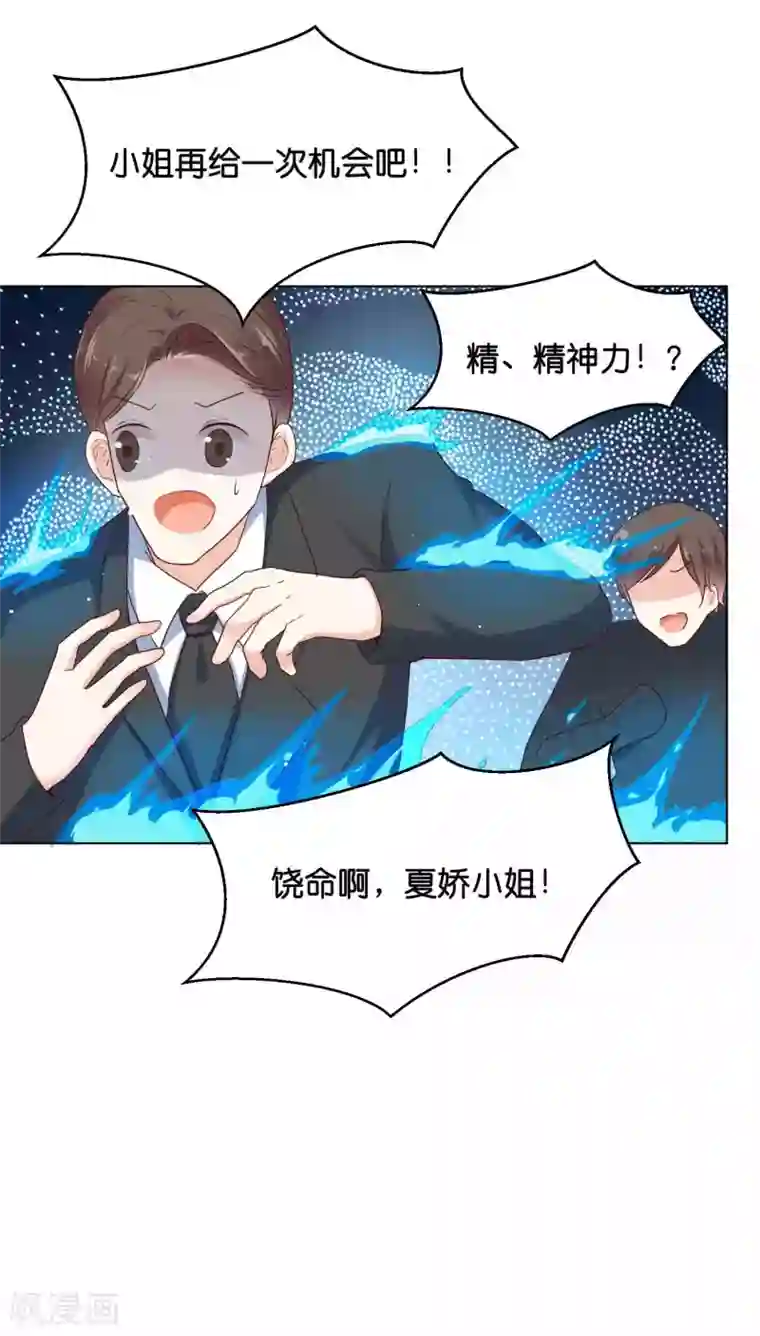 星际帝国第一宠婚第36话 为了你，我忍得住！