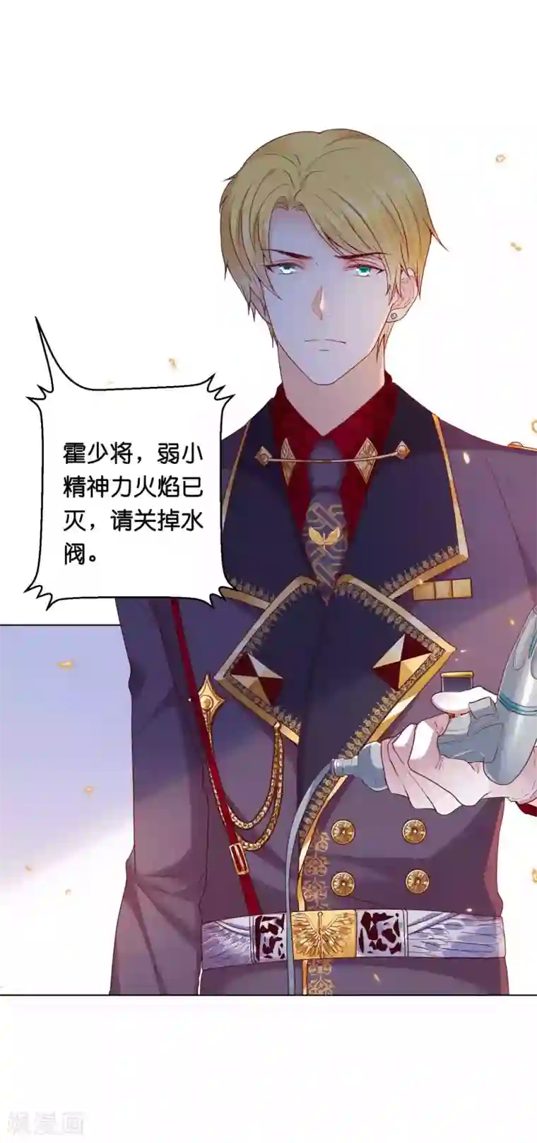 星际帝国第一宠婚第36话 为了你，我忍得住！