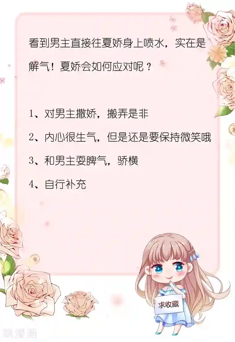 星际帝国第一宠婚第36话 为了你，我忍得住！