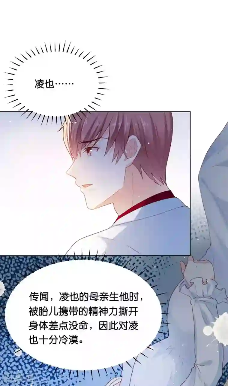 星际帝国第一宠婚第36话 为了你，我忍得住！