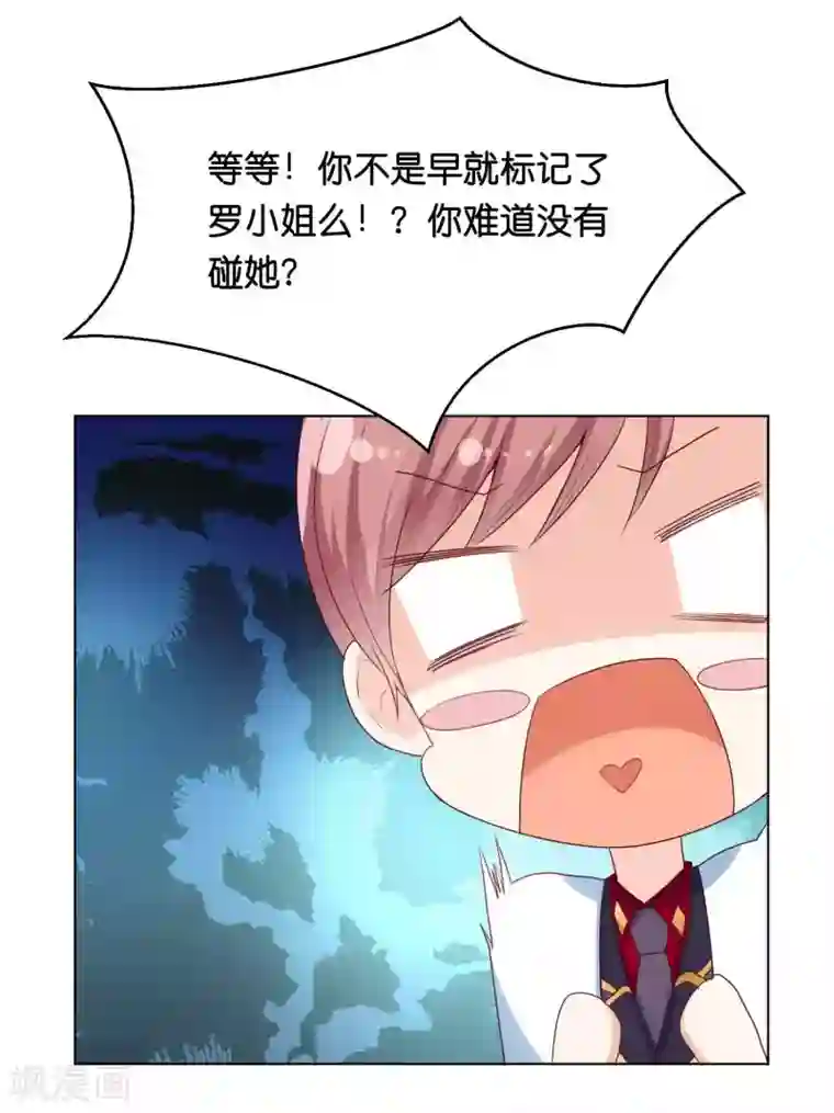 星际帝国第一宠婚第36话 为了你，我忍得住！