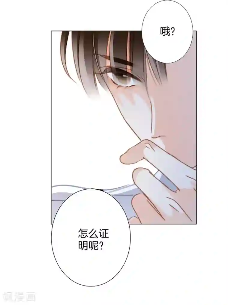 1st Kiss第22话 蝴蝶的晚宴