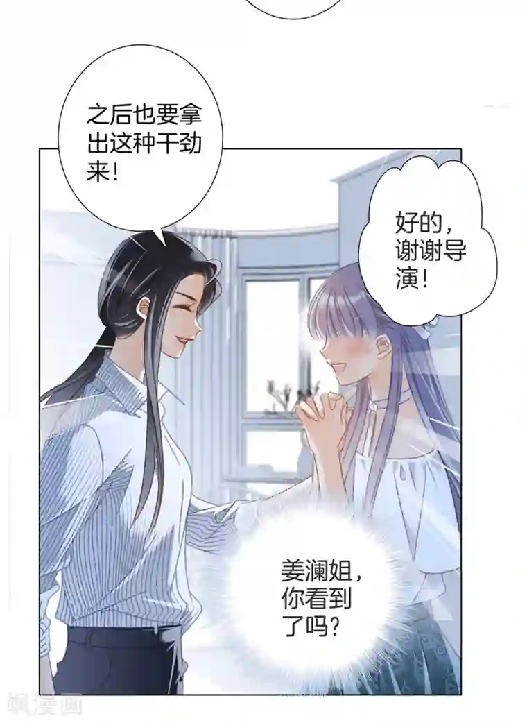 1st Kiss第22话 蝴蝶的晚宴