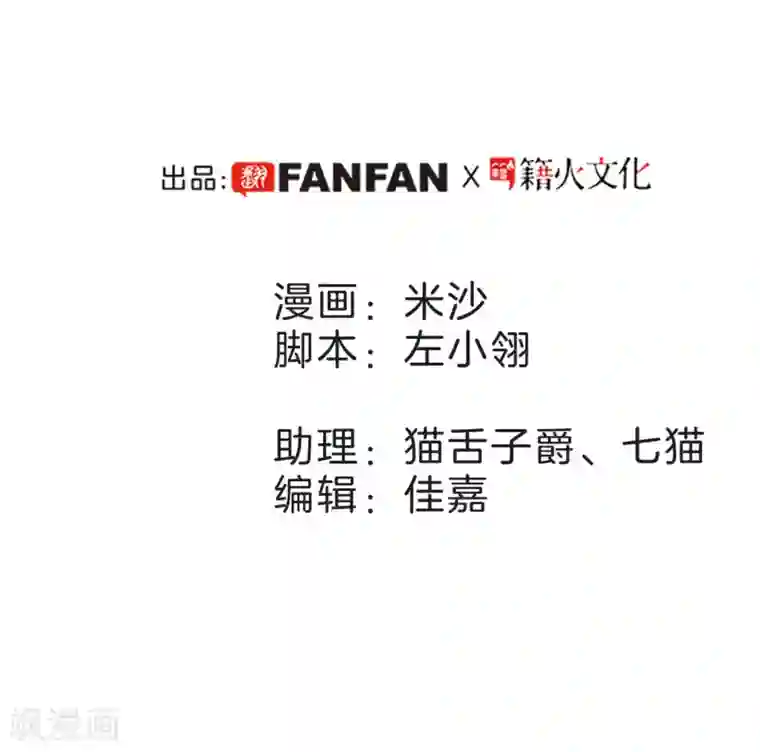 1st Kiss第22话 蝴蝶的晚宴