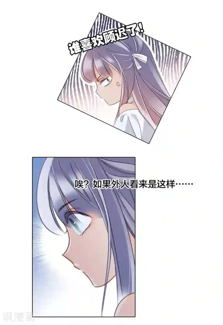 1st Kiss第22话 蝴蝶的晚宴