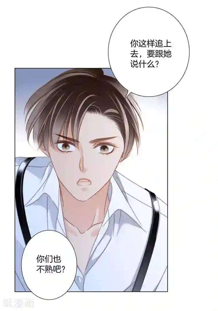 1st Kiss第22话 蝴蝶的晚宴