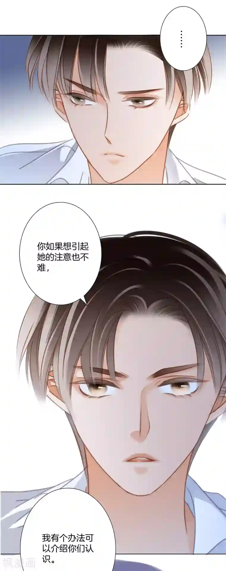 1st Kiss第22话 蝴蝶的晚宴