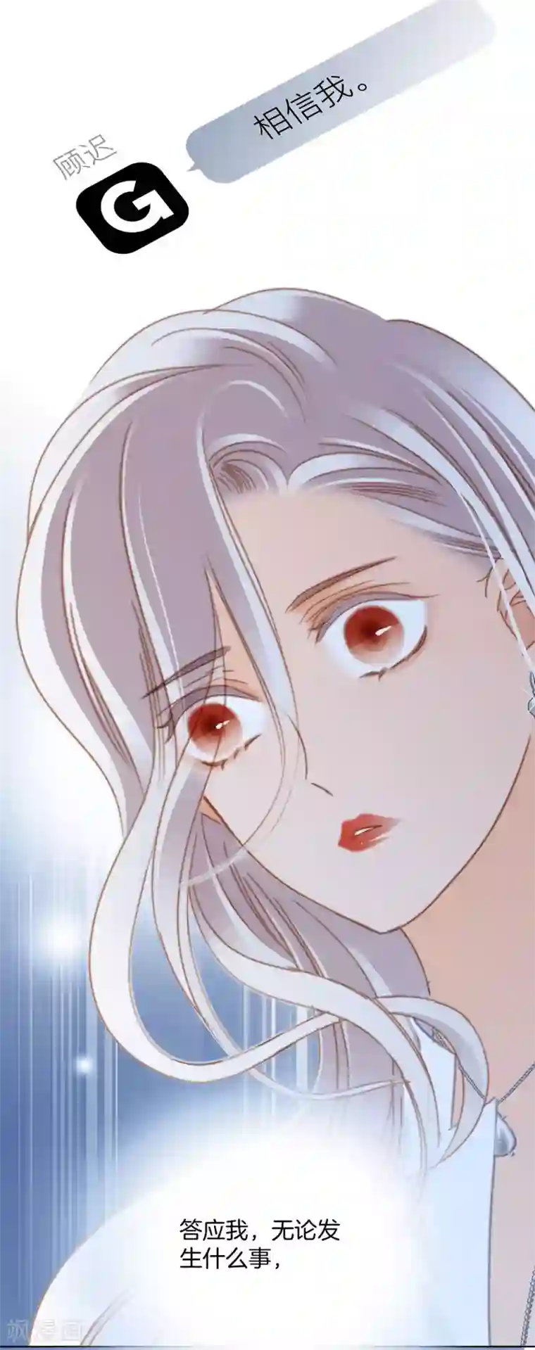 1st Kiss第22话 蝴蝶的晚宴