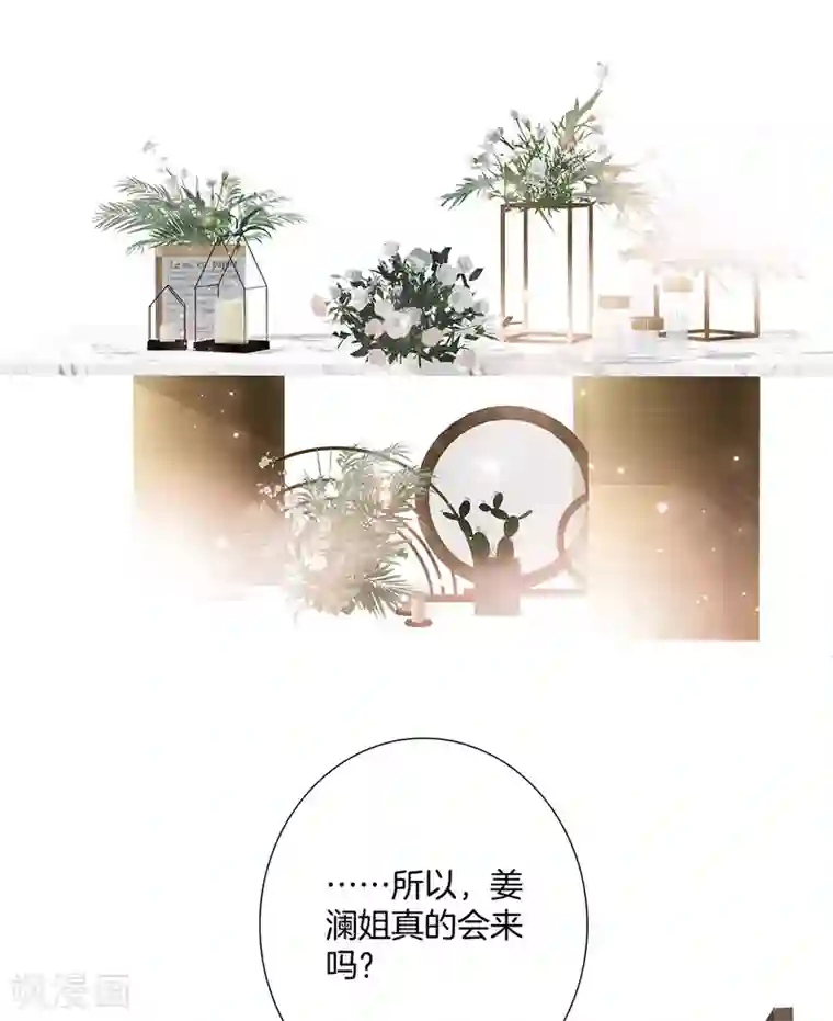 1st Kiss第22话 蝴蝶的晚宴