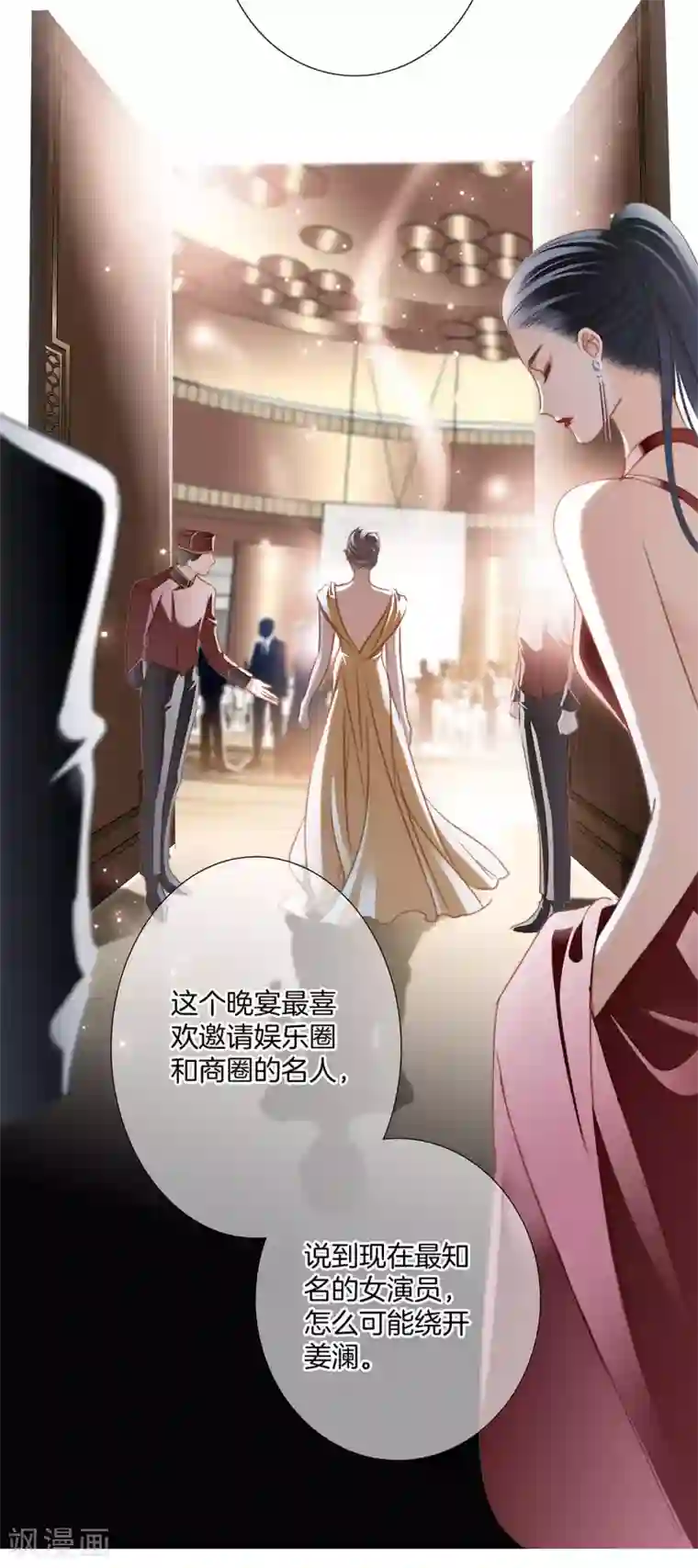 1st Kiss第22话 蝴蝶的晚宴