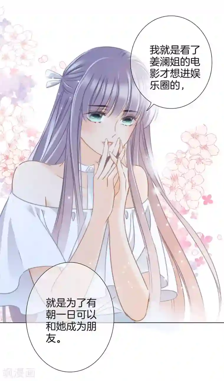 1st Kiss第22话 蝴蝶的晚宴