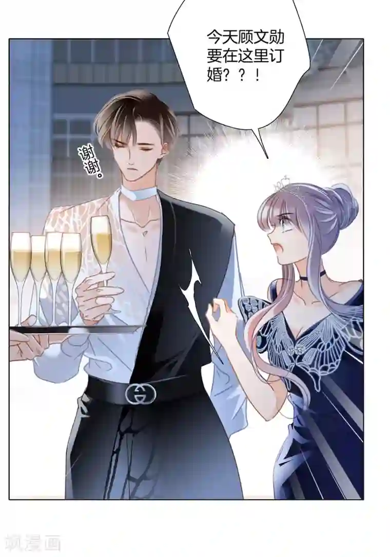 1st Kiss第22话 蝴蝶的晚宴