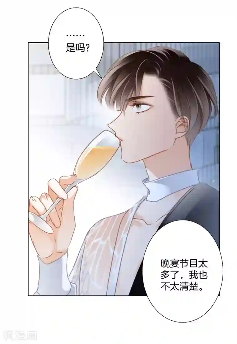 1st Kiss第22话 蝴蝶的晚宴