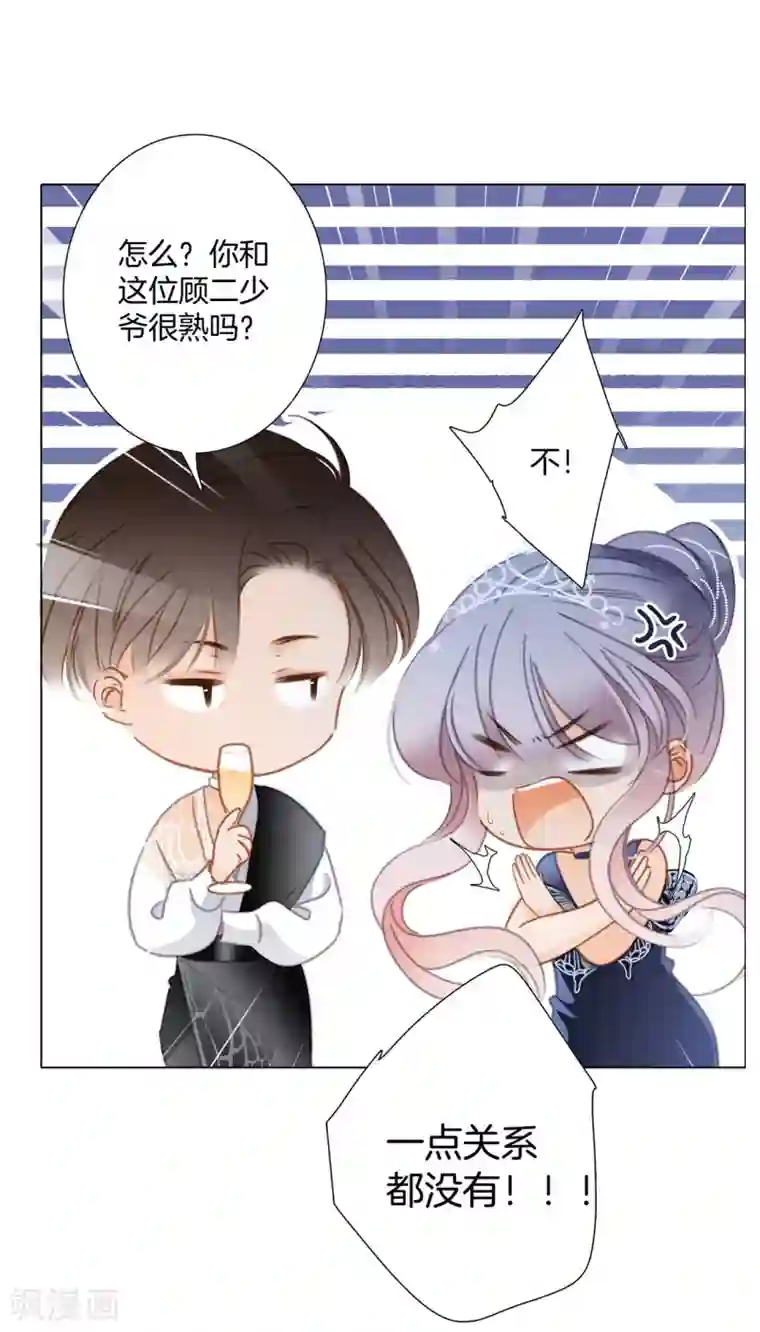 1st Kiss第22话 蝴蝶的晚宴