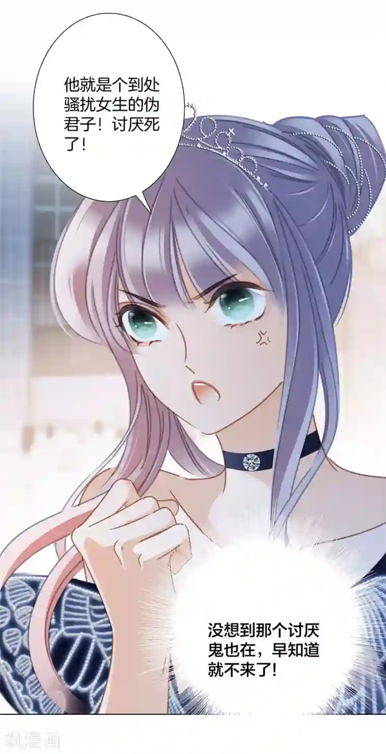 1st Kiss第22话 蝴蝶的晚宴