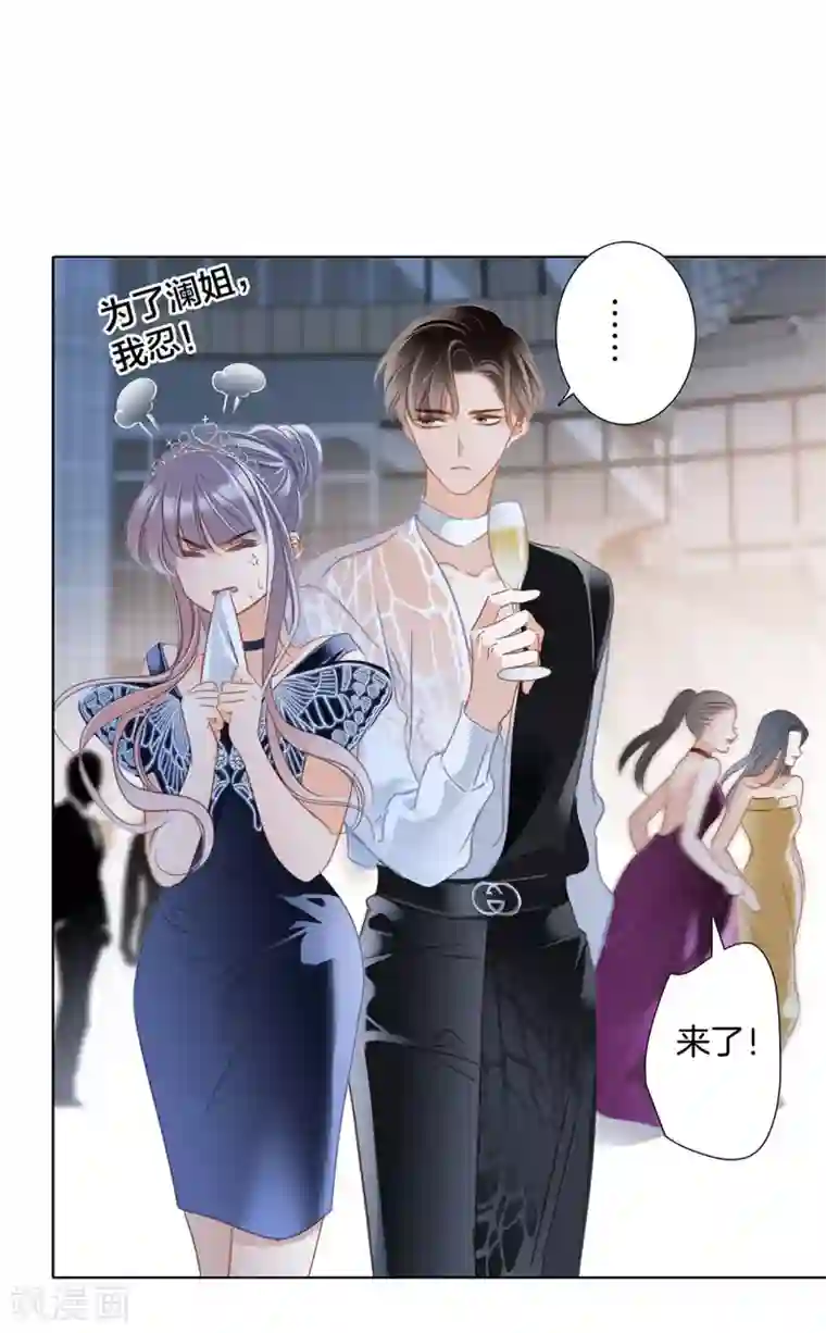 1st Kiss第22话 蝴蝶的晚宴