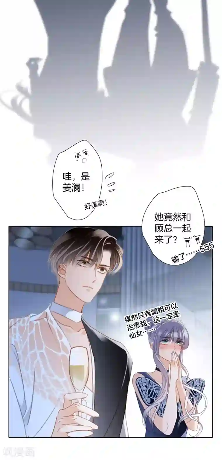 1st Kiss第22话 蝴蝶的晚宴