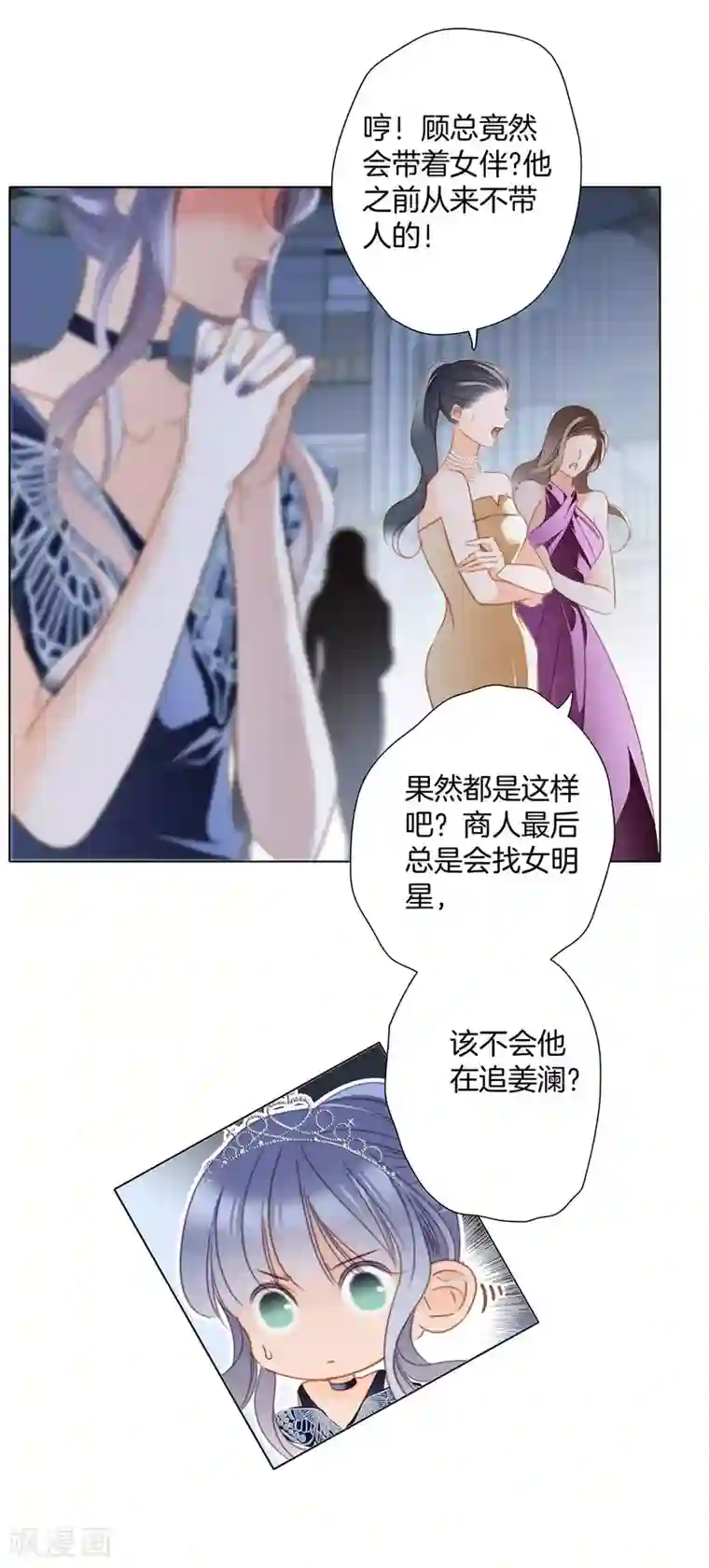 1st Kiss第22话 蝴蝶的晚宴