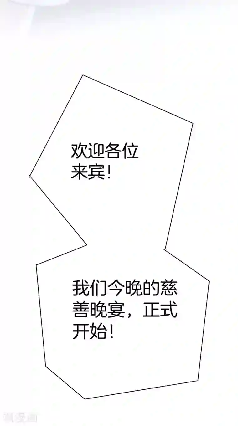 1st Kiss第22话 蝴蝶的晚宴