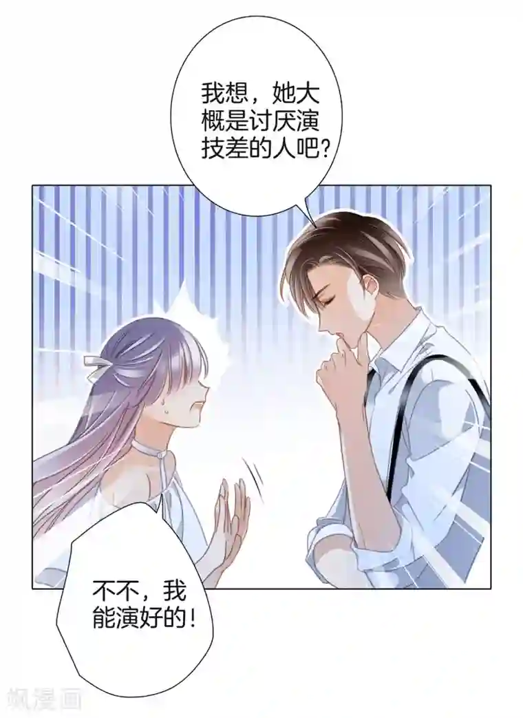 1st Kiss第22话 蝴蝶的晚宴